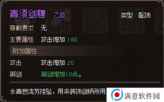 大侠立志传破庙任务攻略 破庙任务图文通关流程