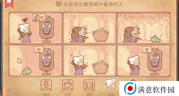 Storyteller第五章攻略 第五章完整版剧情图文通关流程