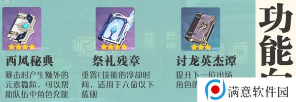 原神蓝砚培养攻略 蓝砚武器圣遗物配队指南[多图]图片3