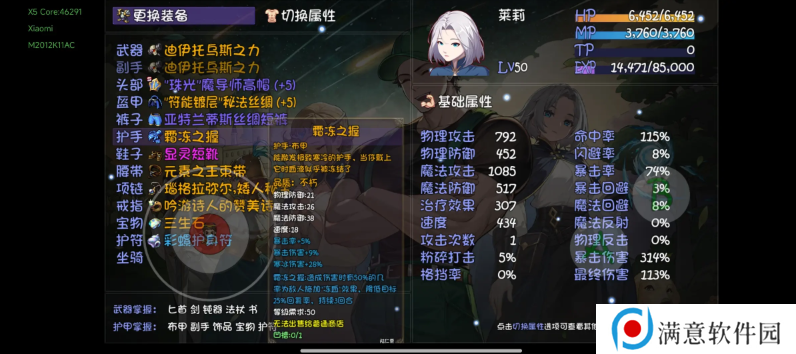 再刷一把2金色传说19层通关攻略图片2