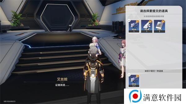 崩坏星穹铁道阴差阳错任务攻略 阴差阳错任务图文通关流程