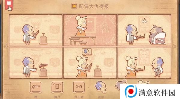 storyteller第八章攻略 第八章图文通关流程