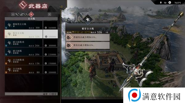 真三国无双起源二周目怎么开？   二周目有什么？图片12