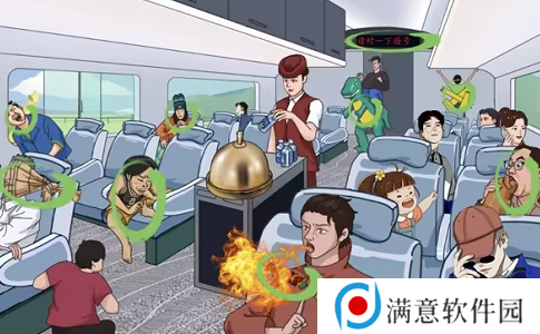 汉字找茬王高铁奇遇攻略 高铁奇遇找出12个高铁奇葩行为答案分享