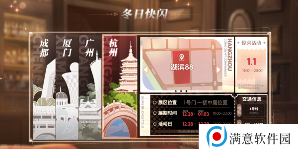 庆元旦迎新年！《碧蓝航线》线下四城冬日快闪活动现已拉开帷幕
