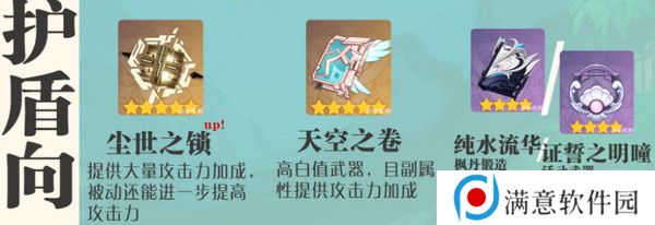 原神蓝砚培养攻略 蓝砚武器圣遗物配队指南[多图]图片2