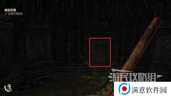 夺宝奇兵古老之圈凝视恐惧打开石棺   凝视恐惧停下齿轮攻略图片21