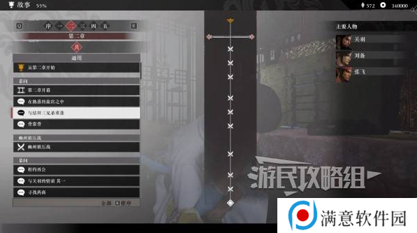 真三国无双起源二周目怎么开？   二周目有什么？图片2