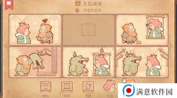Storyteller第七章攻略 第七章王后图文通关解析