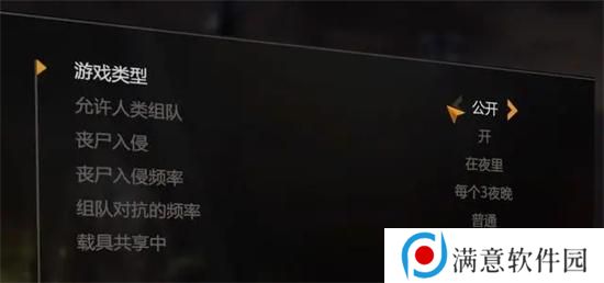 消逝的光芒入侵怎么和好友玩 入侵模式和好友组队攻略