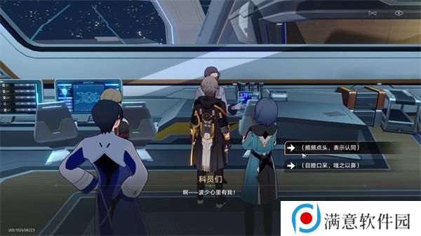 崩坏星穹铁道阴差阳错任务攻略 阴差阳错任务图文通关流程