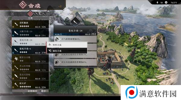 真三国无双起源二周目怎么开？   二周目有什么？图片16