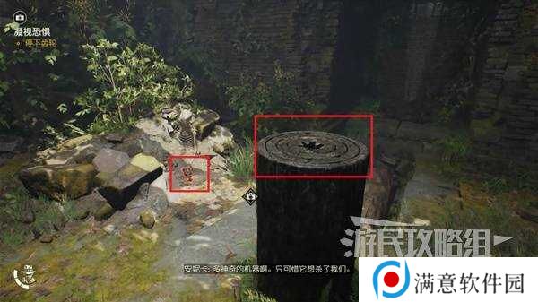 夺宝奇兵古老之圈凝视恐惧打开石棺   凝视恐惧停下齿轮攻略图片17