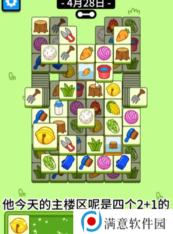 羊了个羊4.28关卡攻略 羊羊大世界4月28日每日一关通关流程