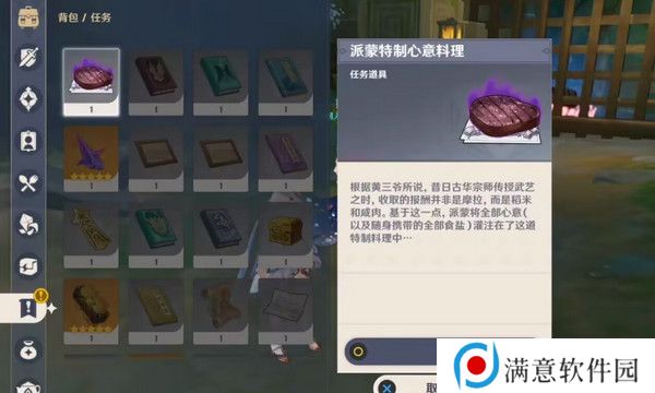 原神哐哐锵锵王山行任务攻略 哐哐锵锵王山行世界任务怎么做[多图]图片12