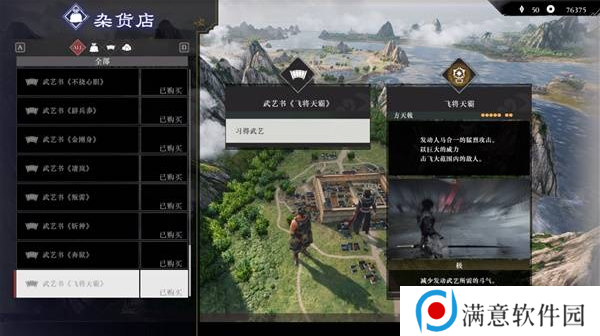 真三国无双起源二周目怎么开？   二周目有什么？图片13