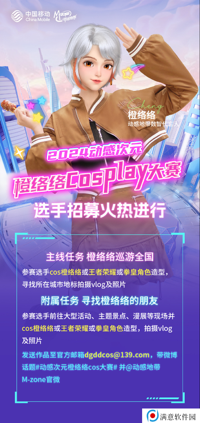 2024动感地带5G校园先锋赛河北赛区线上海选赛**落幕！