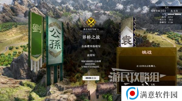 真三国无双起源二周目怎么开？   二周目有什么？图片6