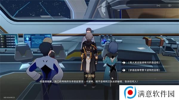 崩坏星穹铁道阴差阳错任务攻略 阴差阳错任务图文通关流程