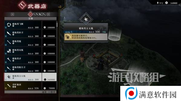 真三国无双起源二周目怎么开？   二周目有什么？图片3