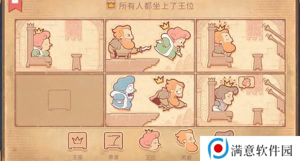 Storyteller第七章攻略 第七章王后图文通关解析
