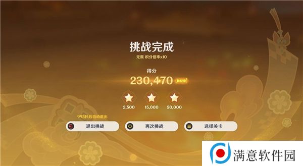 原神5.3灯下演武第一天攻略   海灯节灯下演武第一天攻略总汇图片4