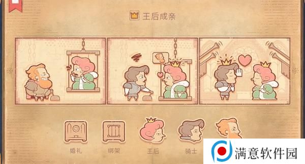 Storyteller第七章攻略 第七章王后图文通关解析