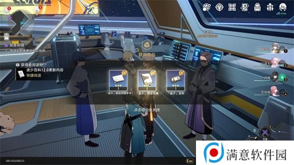 崩坏星穹铁道阴差阳错任务攻略 阴差阳错任务图文通关流程