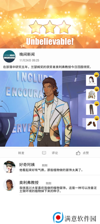 瞬搭第1-12章三星通关攻略总汇图片23