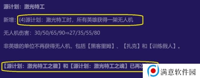 金铲铲之战S8.5源计划九五阵容推荐 高源九五体系阵容装备搭配攻略