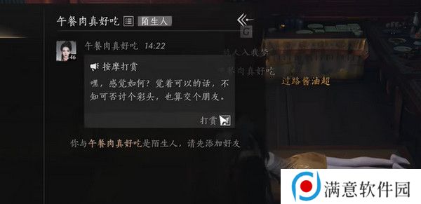 燕云十六声浴袍黄金缕获取攻略 浴袍黄金缕怎么获得[多图]图片8
