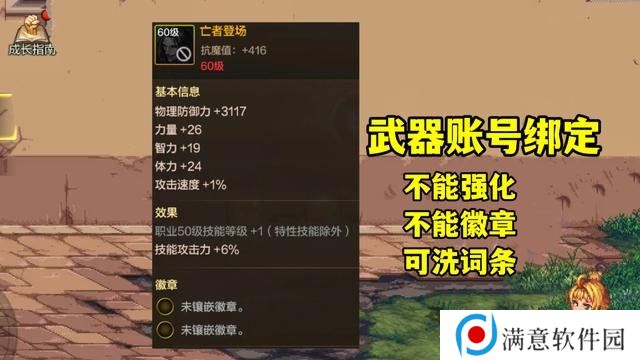 dnf手游65版本深渊怎么开 西部深渊在哪里开启