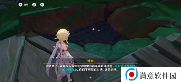 原神换羽时节任务攻略 换羽时节珍贵宝箱怎么获得[多图]图片3