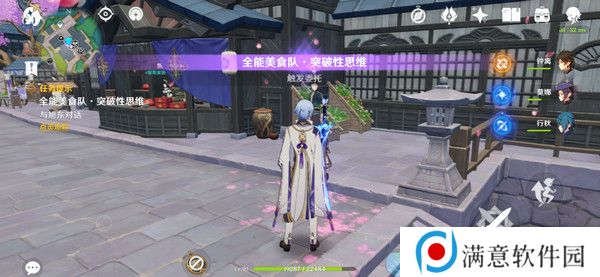 原神全能美食队突破性思维成就任务攻略 全能美食队突破性思维任务怎么完成[多图]图片2
