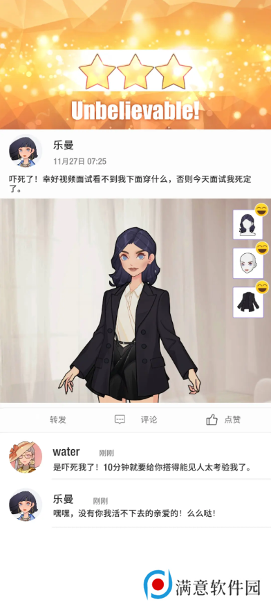 瞬搭第1-12章三星通关攻略总汇图片24