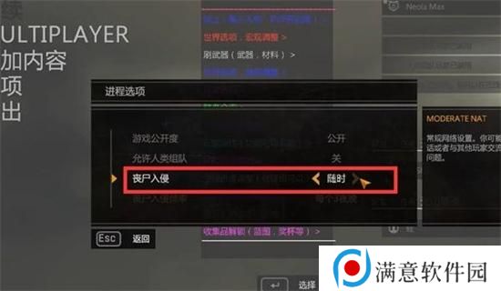 消逝的光芒入侵是什么意思 入侵模式介绍