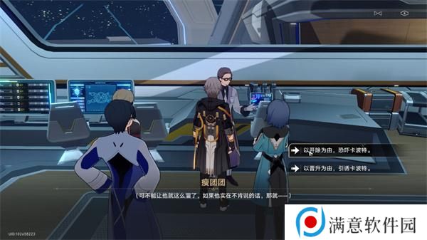 崩坏星穹铁道阴差阳错任务攻略 阴差阳错任务图文通关流程