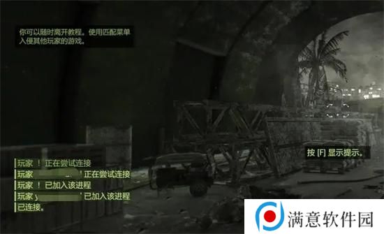 消逝的光芒入侵怎么和好友玩 入侵模式和好友组队攻略