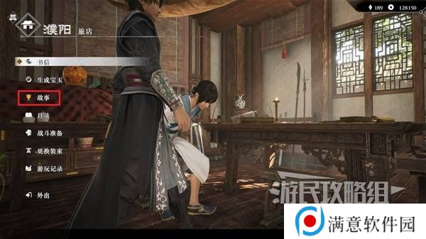 真三国无双起源方天画戟怎么获得   方天画戟有几把样式图片2