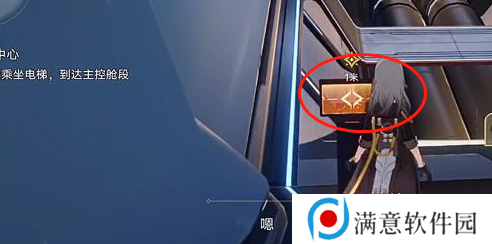 崩坏星穹铁道电梯怎么上去 乘坐电梯上楼方法介绍