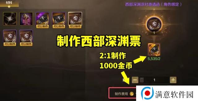 dnf手游65版本深渊怎么开 西部深渊在哪里开启