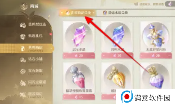 无限暖暖澎湃浪花在哪里  澎湃浪花怎么获得图片3