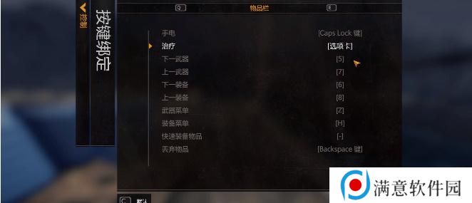 消逝的光芒怎么切换武器 武器切换快捷键设置方法