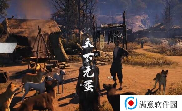 燕云十六声天下无蛋奇遇任务攻略图片2