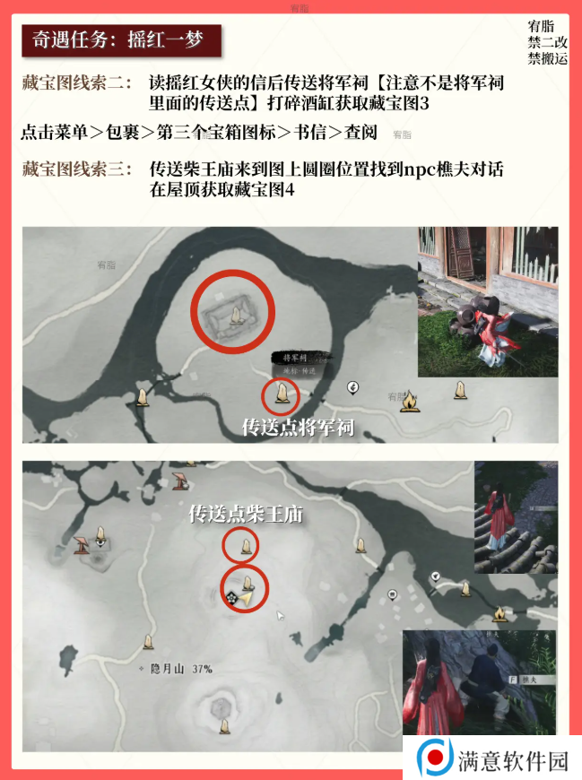 燕云十六声红线还活着么   红线到底死没死图片5