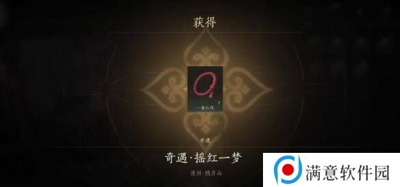 燕云十六声摇红一梦教程大全   摇红一梦