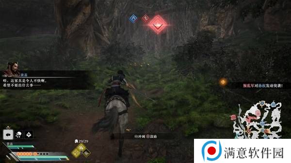 真三国无双起源逆天改命合集    所有逆天改命IF线全流程图片51