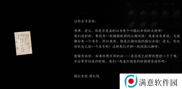 燕云十六声摇红一梦教程大全   摇红一梦