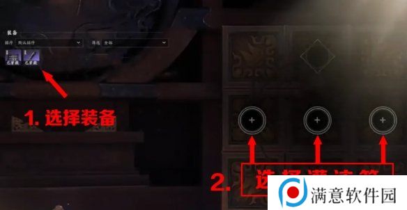 诛仙世界怎么灌注装备 灌注装备详细攻略