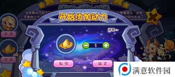洛克王国金星凌日活动攻略 金星凌日活动玩法规则介绍